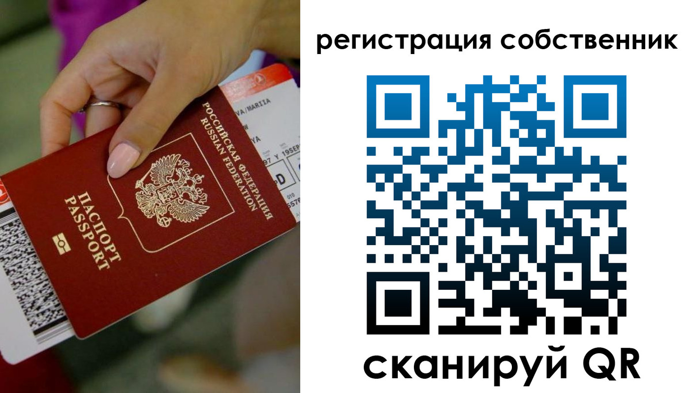 прописка 2025 в Вуктыле